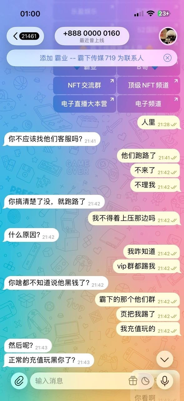 曝光金博包网乐盈平台杀猪盘