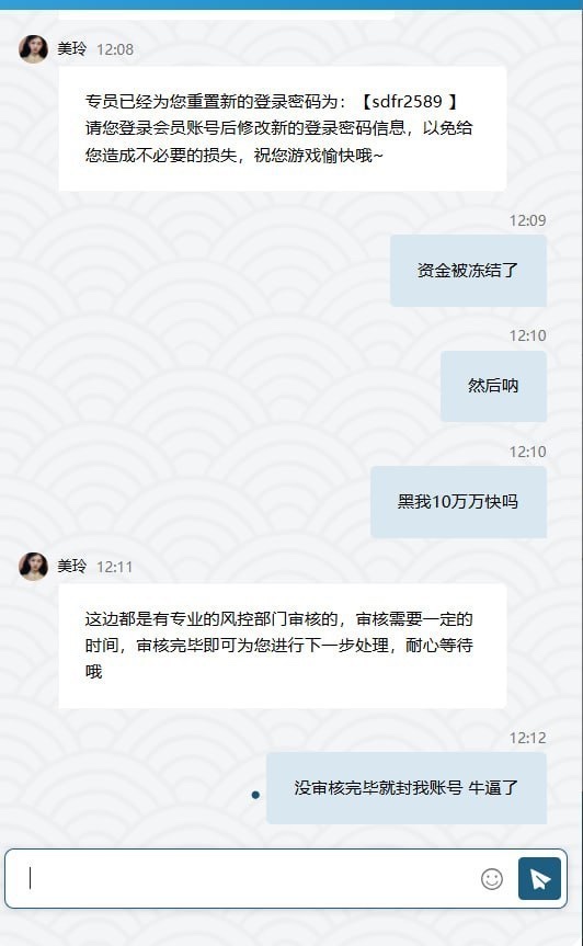 彩娱乐黑平台 账号 rec5693 黑我10万