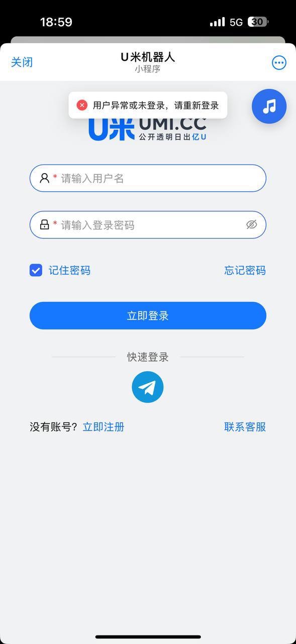 曝光黑平台U米娱乐,几千U都能找借口鲨鱼的黑平台!!!呼吁全网抵制该鲨鱼平台!!!