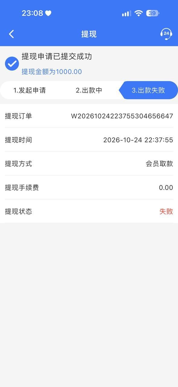我在Y3-国际平台投注足球,盈利2000U后申请提现,却被拒绝。
